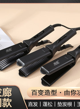 雅周陶瓷玉米夹板直发器直发夹板