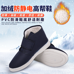 无尘厂工作加绒保暖男女车间PU软底防寒 冬季 棉鞋 防静电高帮防尘鞋