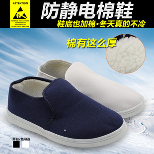 女防尘洁净 加绒男加厚软底高帮工厂无尘车间工作鞋 冬季 防静电棉鞋