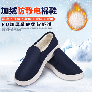 蓝色PU软底 加绒防寒保暖电子厂男女工作无尘鞋 加厚防静电棉鞋 冬季