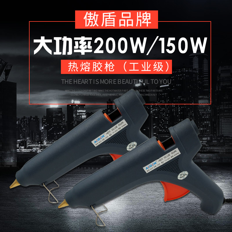 200W热熔胶枪工业级大功率