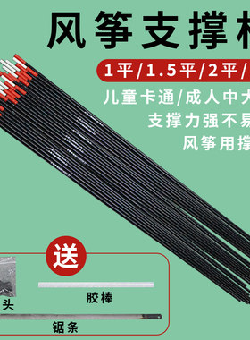 王侉子风筝杆树脂杆碳素杆风筝杆