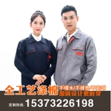 Осенний летний комбинезон, износостойкий комплект