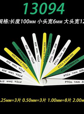 美国塑料塞尺上艺硕铭PTCOproduction普罗达克森
