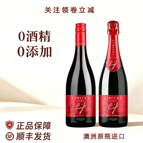 山姆同款思密琪零度脱醇葡萄汁