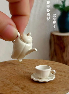 12分娃屋迷你茶具模型