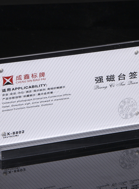 新品强磁台签T型台卡台牌桌牌亚克力展示牌酒水牌桌签13X25cm横