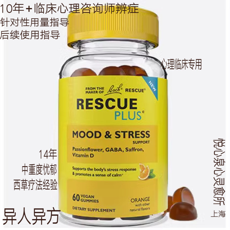 美国代购西红花提取物抑郁益忧郁症焦虑抗压力糖减压药情绪稳重度