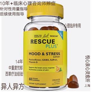 美国代购西红花提取物抑郁益忧郁症焦虑抗压力糖减压药情绪稳重度