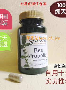 美国纯蜂胶十二指肠胃痛胃疼神器养胃护胃修复胃黏膜保健品非中药