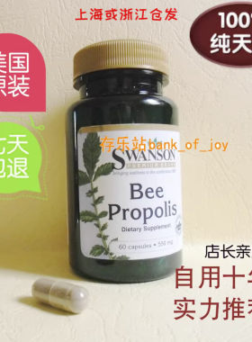 美国纯蜂胶十二指肠胃痛胃疼神器养胃护胃修复胃黏膜保健品非中药