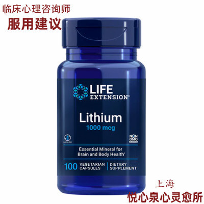 美国LO基础锂元素盐天然抗郁抑助躁郁ADHD稳定心境症成人补剂非药