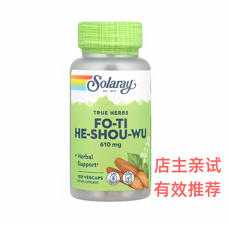 美国代购日光沐首乌胶囊 乌发黑发白发食疗内调食品保健品进口