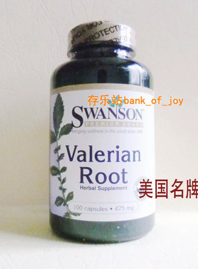 美国缬草根胶囊睡眠质量差失眠安神多梦助眠缓解紧张焦虑非中药茶