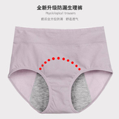 包邮 女内裤 高腰暖宫护腰纯棉姨妈卫生裤 防侧漏月经期易洗生理裤 头