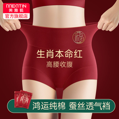 美雅挺纯棉内裤舒适不夹臀不勒腿