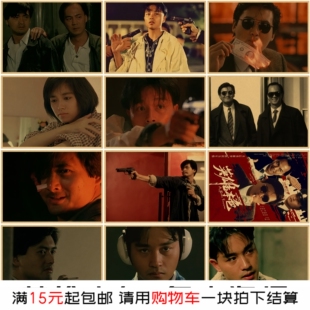 英雄本色经典香港港风电影装饰画 周润发复古海报 房间卧室墙贴画