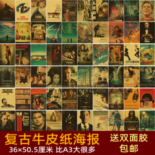 经典电影怀旧复古牛皮纸海报明星动漫名画墙贴画房间墙面装饰贴纸