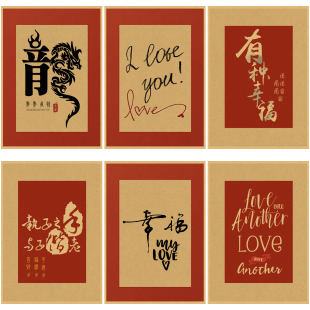 格调温馨励志书法文字海报复古牛皮纸装 饰画房间卧室墙面布置贴画