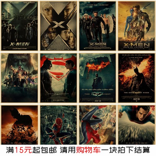 DC漫威经典科幻电影海报画定做