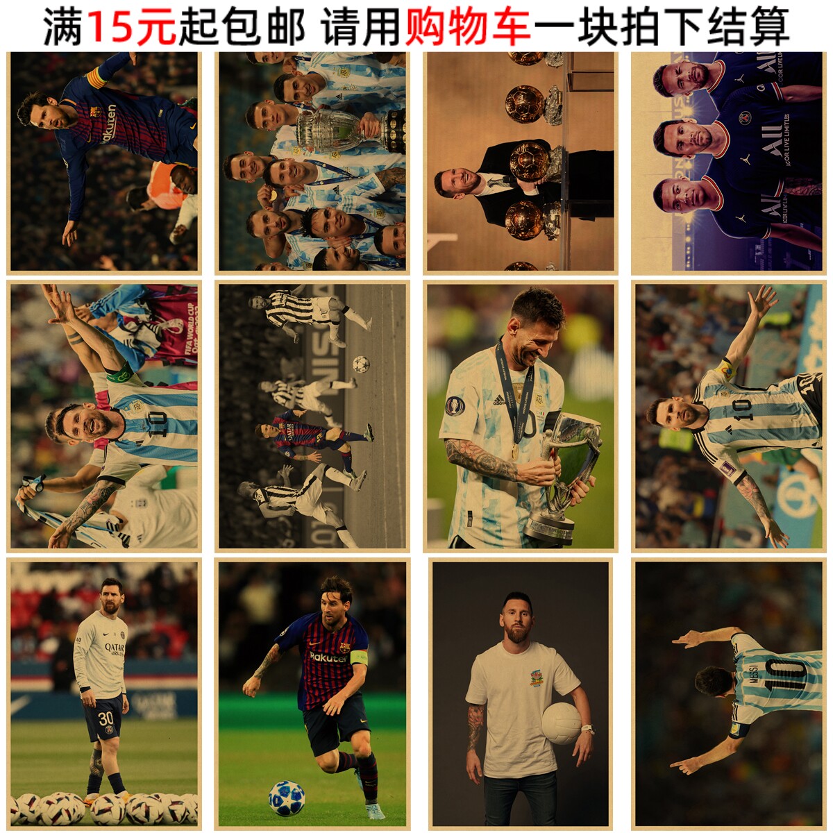 梅西海报 足球球星装饰画 复古牛皮纸墙壁画 房间卧室墙面墙贴画