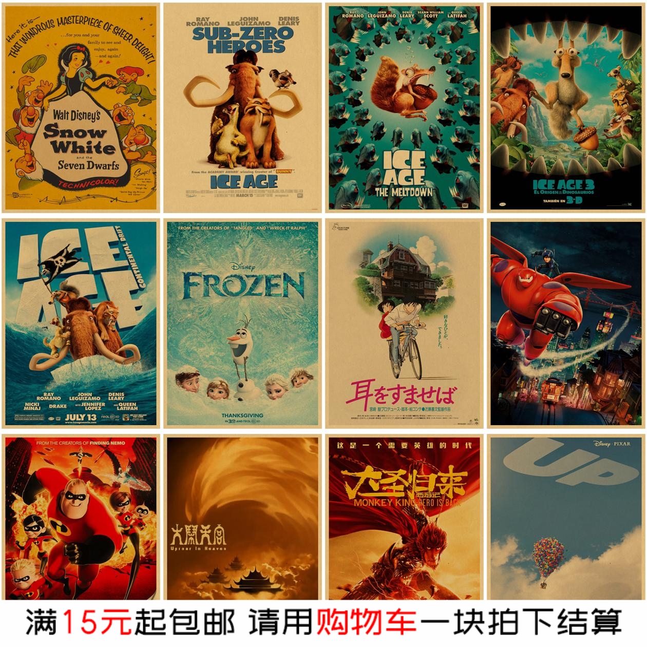 经典动漫电影海报 复古牛皮纸画 宿舍房间墙面遮丑装饰墙贴画来图图片