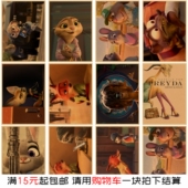 动漫电影装 疯狂动物城海报 经典 饰画复古怀旧牛皮纸画卧室墙贴画