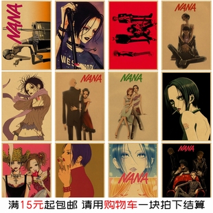 NANA矢泽爱日本动漫海报 复古漫画日漫动漫墙贴画娜娜宿舍墙贴画