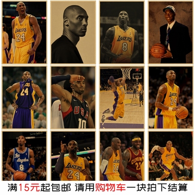 科比海报 nba球星篮球明星墙壁画 复古怀旧装饰墙贴画 房间墙面画