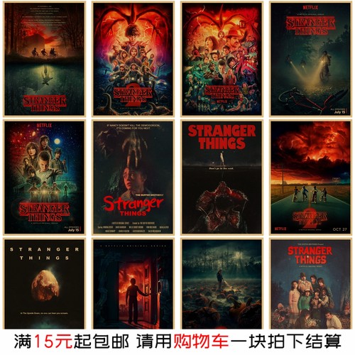怪奇物语海报 美剧复古怀旧装饰画 房间墙壁宿舍卧室墙面墙贴画
