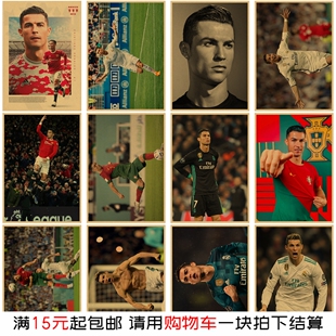 C罗纳尔多复古海报足球明星球星装饰 怀旧牛皮纸卧室房间墙面贴画