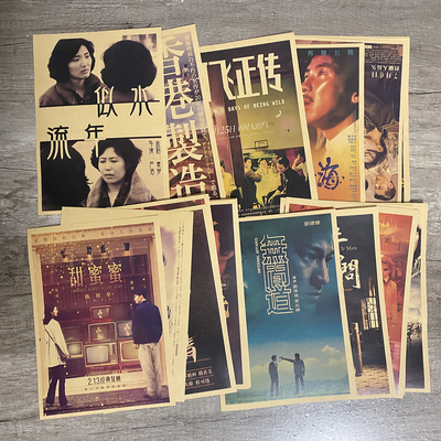 经典电影复古海报港风明星动漫牛皮纸墙面装饰画 房间背景墙贴画