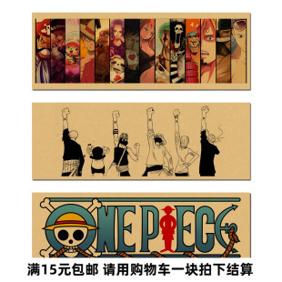 海贼王复古海报经典动漫日漫长条装饰画房间墙面布置牛皮纸墙贴画