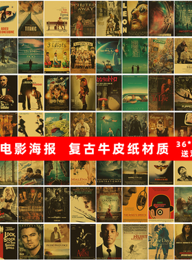 经典电影海报房间卧室墙贴画