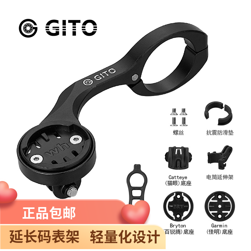 自行车码表延长支架铝合金相机夹