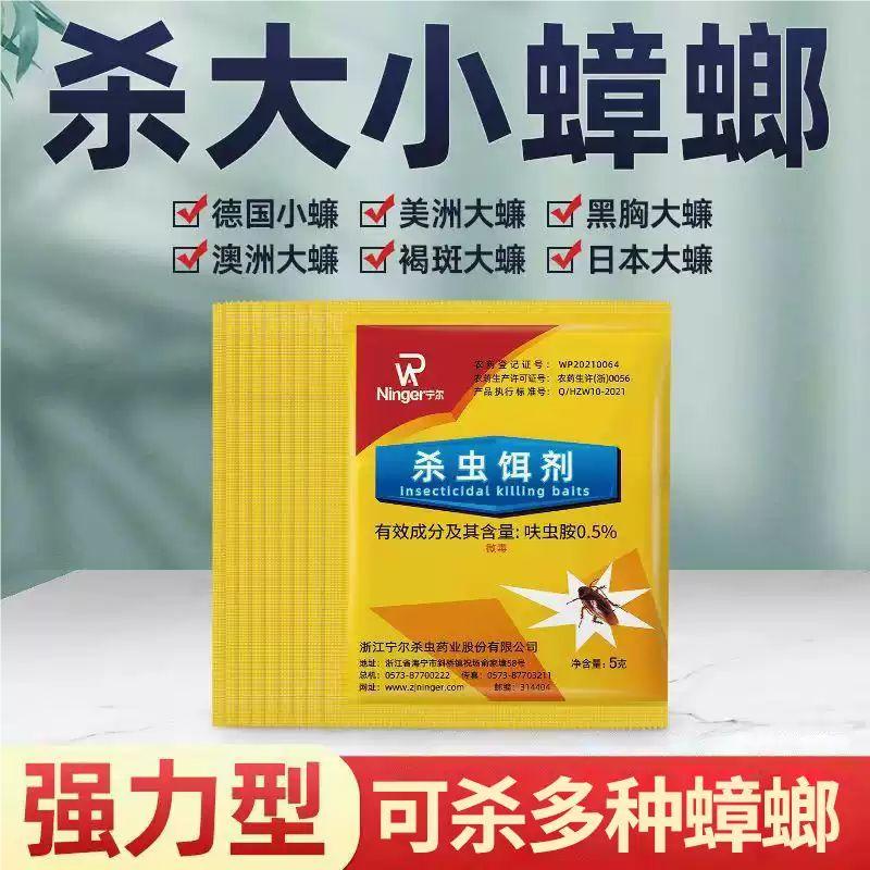 蟑螂药强效家庭家用室内杀蟑除障厨房宿舍大小蟑螂饵剂粉非第一名