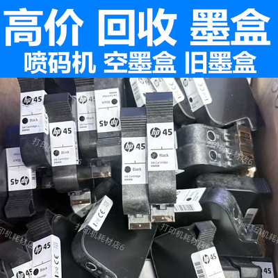 高价回收快干墨盒伟迪捷多米诺墨