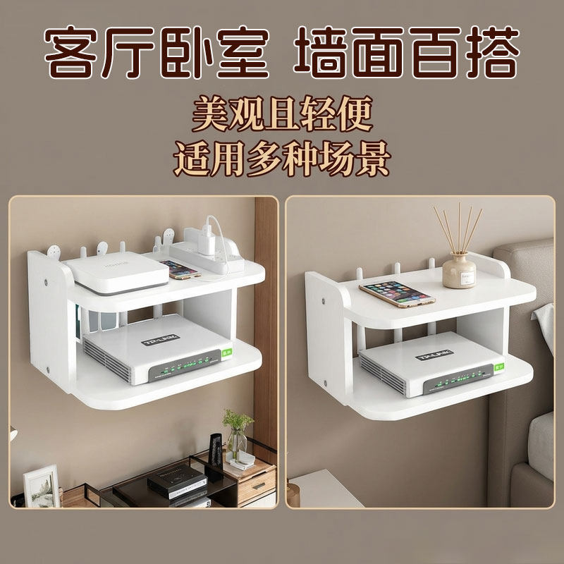 路由器放置架双层散热摄像头置物支架电视机顶盒无线免打孔挂墙上