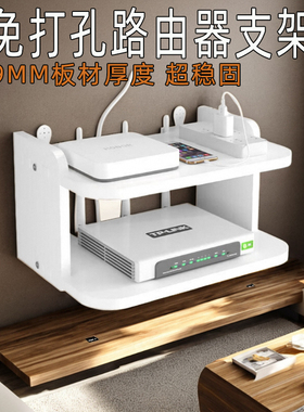 免打孔路由器收纳盒墙上壁挂电视机顶盒置物架客厅无线wifi放置架