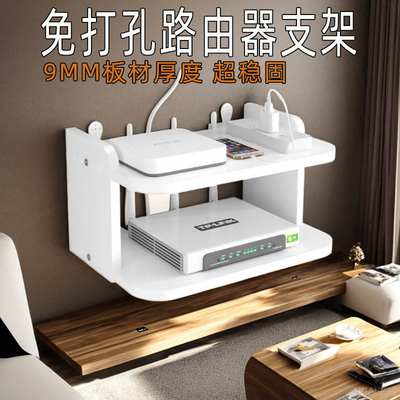 wifi墙电视挂墙上机顶盒路由器放置架置物收纳免打孔托架支架
