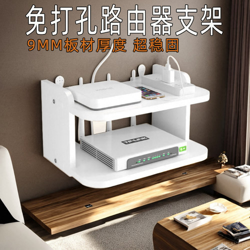 wifi墙电视挂墙上机顶盒路由器放置架置物收纳免打孔托架支架