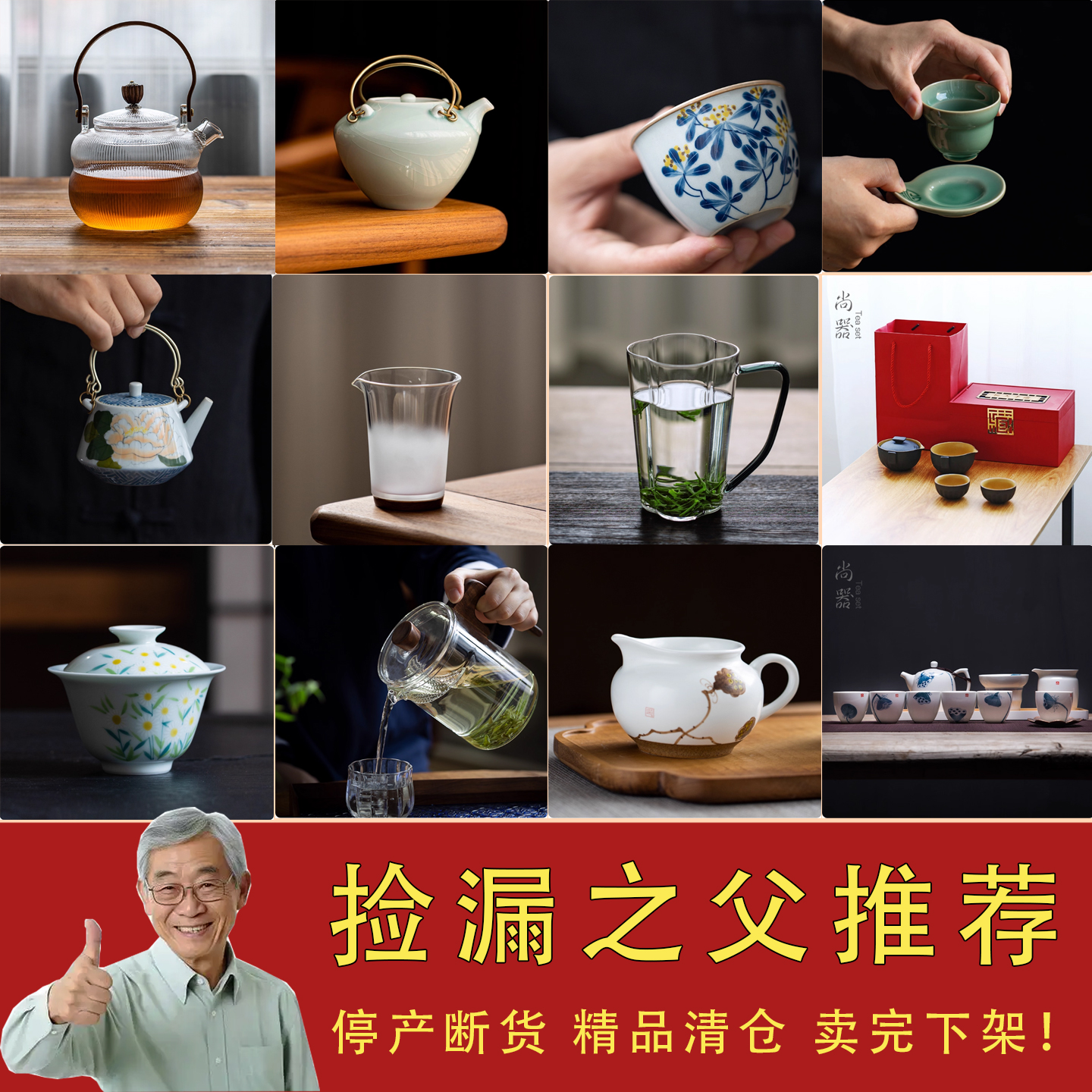 【清仓专辑】公道杯茶杯玻璃功夫茶具茶壶过滤网茶道配件花茶杯