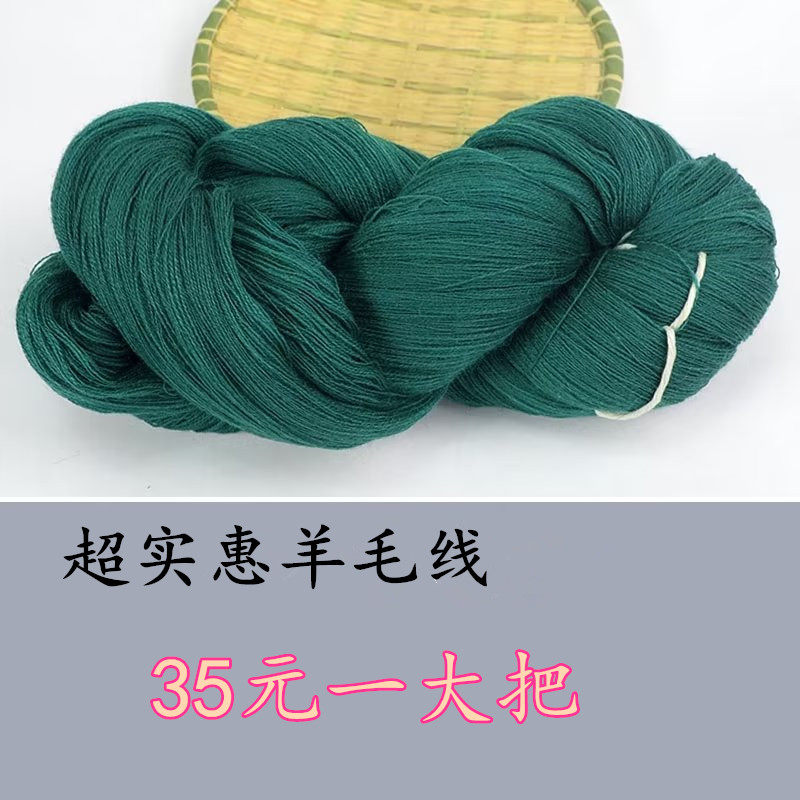 纯毛开司米羊毛线把线100%羊毛细线多股合股羊毛手工编织毛线团