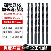 高速钢直柄加长钻麻花钻头深孔氮化3 300 14x200 400
