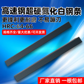 超硬白钢刀氮化 高速钢车刀白钢条四方扁条刀片未开刃4