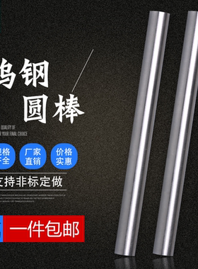 钨钢棒/雕刻刀/合金棒/钨钢圆棒2 3 4 6 8 10 12 16 20x100 200mm