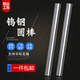 合金棒 20x100 200mm 钨钢圆棒2 雕刻刀 钨钢棒