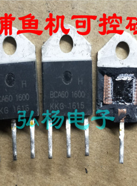 纯进口拆机货 BCA60-1600 60A 1600V 非国产新货可相比的 保证质