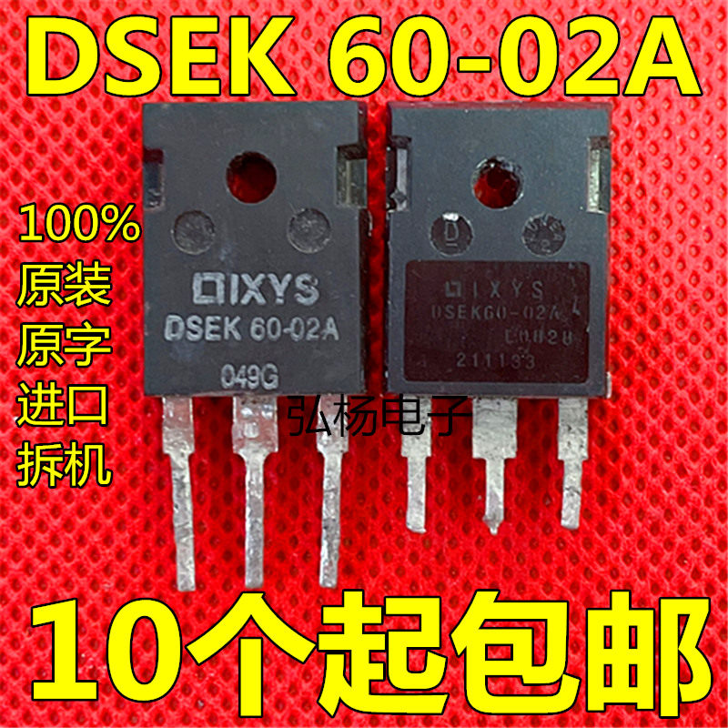 DSEK60-02A DSEC60-02A原装拆机 60A200V 常用超快恢复整流二极管
