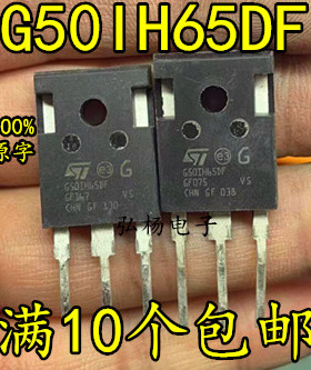 原装拆机 G50IH65DF STGWA50IH65DF IGBT单管 650V50A 直插TO-247